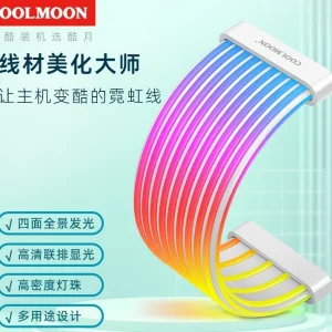ARGB neon glow cable computer motherboard divine light synchronous decoration 8P/24PIN power supply neon wire
