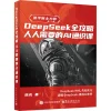 Book-Winshare Deepseek Complete Guide Ai Literacy Course For Everyone